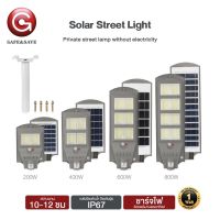 โคมไฟถนนโซล่าเซลล์ Solar Street Light 200W/400W/600W/800W แสงขาว ชาร์จพลังงานแสงอาทิตย์ พร้อมเซนเซอร์ควบคุมแสง