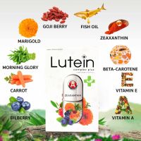 Lutein Complex Plus วิตามินบำรุงสายตา ของแท้ 100% พร้อมจัดส่งทั่วประเทศ