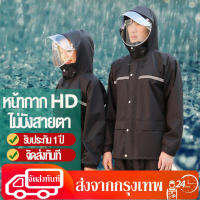 เสื้อกันฝน ชุดกันฝนขี่มอเตอร์ไซค์ มีแถบสะท้อนแสง ชุดกันฝน รุ่น หมวกติดเสื้อ WATERPROOF RAIN SUIT RAINCOAT