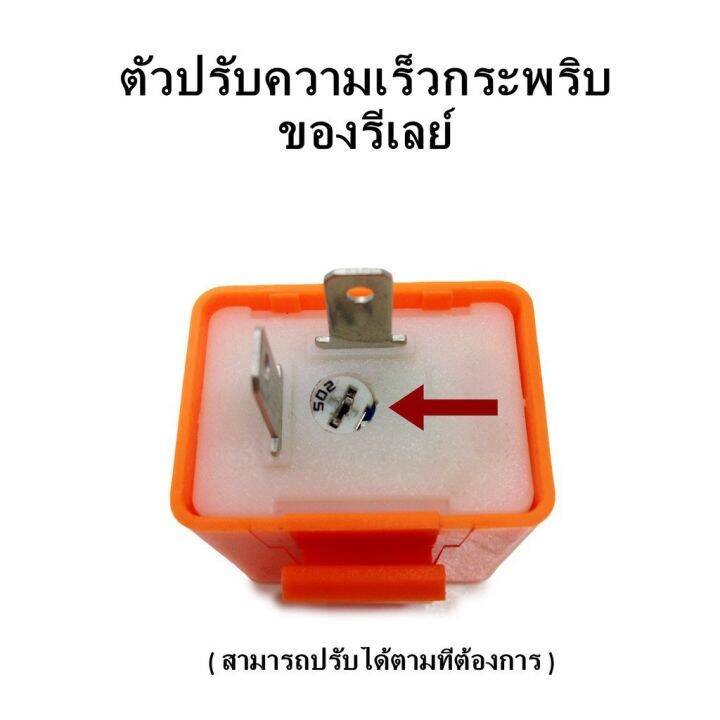 สินค้าขายดี-รีเลย์ไฟเลี้ยว-led-แต่งมอเตอร์ไซค์-ปรับกระพริบ-ช้า-เร็ว-ได้-12volt-แก้ปัญหาไฟเลี้ยวไม่กระพริบ-ของแต่งมอไซค์-i-ptm-racing-ราคาถูก-อะไหล่แต่งมอเตอร์ไซค์-อุปกรณ์แต่งรถมอเตอร์ไซค์-อะไหล่รถมอไซ