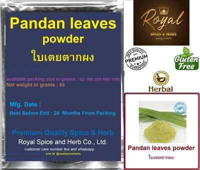 Pandan Leaves powder,#ใบเตยตากผง, 50 grams- 1000 grams, Pure and natural