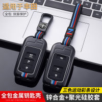 【cw】 Suitable 12 Old Camry Key Cover Toyota Camry Junrui Car Cruiser Buckle Rand Key Case Cover ！