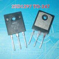 2ชิ้น D1297 2SD1297ถึง-247 25A/150V ทรานซิสเตอร์ใหม่แบบดั้งเดิมดาร์ลิงตัน