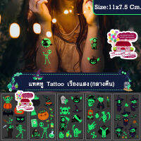 สติ๊กทูเรืองแสง เหมาะกับกลางคืน ฮาโลวัน Halloween เพิ่มสีสรรค์ในตัว อ่านรายละเอียดก่อนสั่งซื้อ