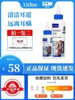 Original High-end Vickers ear drops pet ear drops for cats and dogs to remove ear mites cat ear cleaning medicine anti-inflammatory and sterilization