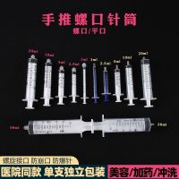 Plastic disposable syringe needle tube 1/2/5ml liquid essential oil syringe refilling tool Veterinary with needle 10pcs