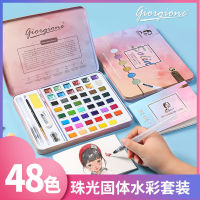 Giorgione Pearlescent สีน้ำชุดจิตรกรรมชุด Gouache สีชุดอุปกรณ์ศิลปะภาพวาดเครื่องมือ