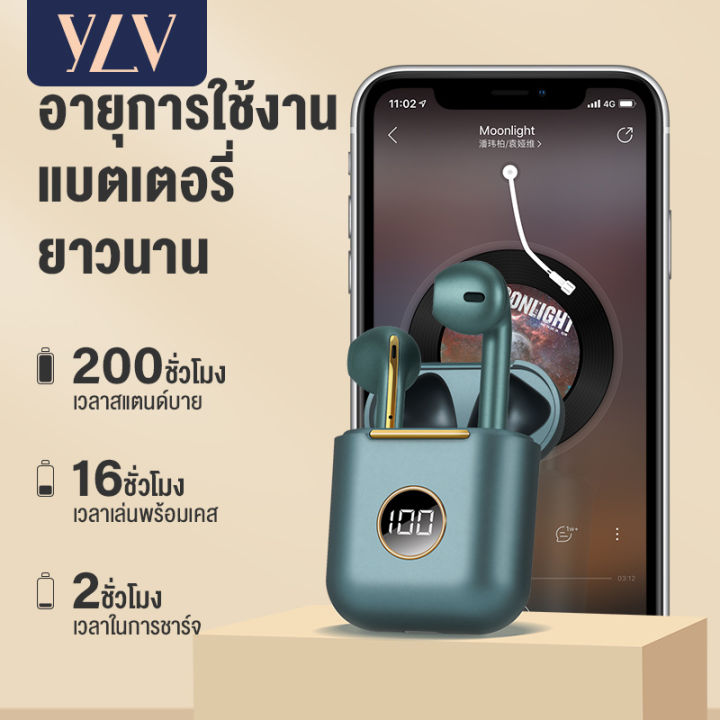 ylv-รับประกัน-1-ปี-cod-หูฟัง-ไร้สาย-iphone-หูฟัฃบลูทูธ-บลูทูธไร้สาย-ไมโครโฟนในตัว-กันน้ำ-พร้อมกล่องชาร์จ-led-แสดงแบตเตอรี่-xiaomi-huawei-iphone-android