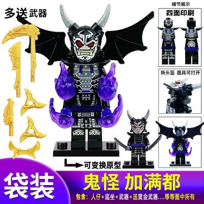 The 16Th Season Of The Lord Of Darkness Ghosts And Monsters The Villain The Phantom Ninja The Space-Time Twins Lego The Building Blocks 【AUG】