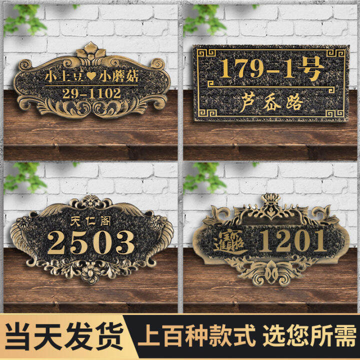 House number custom house number plate home hotel box number room