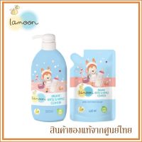 Lamoon ละมุน ผลิตภัณฑ์ล้างขวดนม น้ำยาล้างขวดนม ออร์แกนิค Organic Baby Bottle Cleanser 500ml. พร้อมถุงรีฟิล with Refill 450ml.