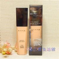 Japan Kanebo KATE/kay stealth beautiful muscle and flawless skin care foundation l/ordinary/grey tube