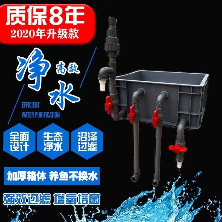 [COD] Swamp filter box turnover fish tank pond turtle swamp Lazada.co.th