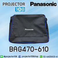 Panasonic Projector BAG470-610 (42 x 38 x 14 cm*) กระเป๋าโปรเจคเตอร์ Panasonic สำหรับโปรเจคเตอร์ขนาดใหญ่