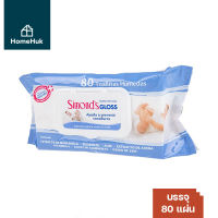 HomeHuk x Simonds Gloss ทิชชู่เปียก สูตรอ่อนโยน 80 แผ่น/ห่อ ใช้ได้ทั้งเด็กและผู้ใหญ่กระดาษทิชชู่เปียก ทิชชู่เปียกเด็ก ทิชชู่เปียกแมว ทิชชู่เปียกพกพา ผ้าเปียก กระดาษทิชชู ผ้าเช็ดทำความสะอาด Wet Wipes 80 Sheets