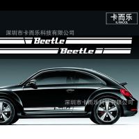 [COD] Applicable to Beetle pull flower body stickers decorative car waistline