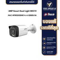 กล้อง Dahua HDCVI รุ่น HAC-HFW1200EMP-IL-A-0280B-S6