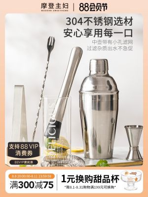 High-end Original Modern Housewife Stainless Steel Shaker Cup Cocktail Shaker Set Pounding Stick Lemon Tea Tool[Fast delivery]