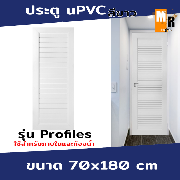 ประตูกระจก-ประตู-upvc-ประตูห้องน้ำ-ประตูหลังบ้าน-ขนาด-70-180cm