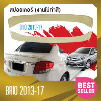 Brio amaze 2013-2017 สปอยเล่อร์หลัง(Spoiler) (งานไม่ทำสี) / ถาดวางของท้ายรถ / คิ้วกันสาดประตู  ประดับยนต์ ชุดแต่ง ชุดตกแต่งรถยนต์