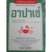 อาปาเช่ กำจัดแมลงคลาน ปู ขนาด 500 กรัม