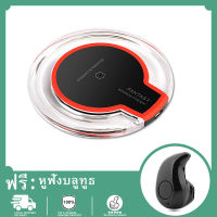 【ฟรีชุดหูฟังบลูทูธ S530】⚡? แท่นชาร์จโทรศัพท์มือถือไร้สาย ที่ชาร์จแบบไร้สาย แท่นชาร์จไร้สาย