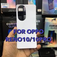 ฟิล์มหลังกันรอย OPPO RENO 10/10PRO/10PRO+(BACK)