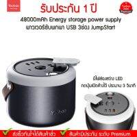 รับประกัน 1 ปี  Yoobao 150C 30000+18000mAh Energy storage power supply พาวเวอร์ซับพกพา USB 3ช่อง JumpStart รถได้!