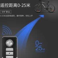 Installation-Free Wireless Remote Control Bicycle Anti-Theft Alarm Electric Motorcycle Battery Car Household Vition Detector