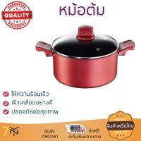 หม้อ หม้อต้ม อุปกรณ์ทำครัว หม้อต้ม 24 ซม. TEFAL CHARACTER | TEFAL | C6824672 ร้อนเร็ว กระจายความร้อนทั่วถึง ทนทาน ใช้งานง่าย ไม่เป็นสนิม Pot จัดส่งฟรีทั่วประเทศ