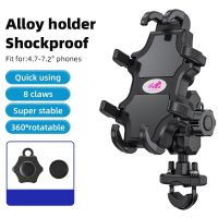 Motorcycle Phone Holder Shock Absorber Bike Handlebar Rearview Mirror Mount GPS Clip for 4.7-7.2 inch Mobile Phone Shockproof