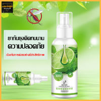 สเปรย์กันยุง สูตรน้ำจากญี่ปุ่น สูตรใหม่ อ่อนโยน ให้การปกป้องยาวนาน ขนาด 200ml (ใช้ได้กับเด็ก 6 เดือนขึ้นไป)-670