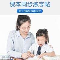 1-6年级凹槽同步练字帖练字板反复使用矫正习惯小学生控笔训练