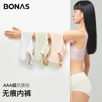 [COD] Baonasi womens underwear summer thin triangle polylactic acid antibacterial mid-waist seamless