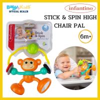 Infantino : ของเล่นเด็ก ของเล่นสำหรับติดเก้าอี้ทานข้าว-ลิง : STICK &amp; SPIN HIGH CHAIR PAL ของเล่นเสริมพัฒนาการเด็ก