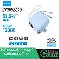 VEGER P15 Powerbank 15000mAh สีฟ้า พาวเวอร์แบงค์ชาร์จเร็ว PD20W มีสายในตัว หน้าจอ LED รับประกันสินค้า 1 ปี