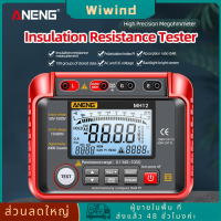 ANENG MH12 ความต้านทานฉนวนดิจิตอลมิเตอร์โอห์ม AC DC เครื่องทดสอบแรงดันไฟฟ้า LCD Megohmmeter Megger Voltmeter เครื่องมือ