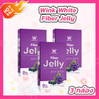 [3 กล่อง] WINK WHITE W Fiber Jelly ดับเบิ้ลยู ไฟเบอร์ เจลลี่ [5 ซอง/กล่อง]