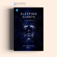 หนังสือนิยาย ภารกิจคืนชีพยักษ์ (Sleeping Giants) น้ำพุสำนักพิมพ์ welearnbook