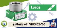 ลูกปืนล้อหน้า VIOS02-06 LUCAS