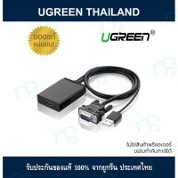 คุณภาพดี  UGREEN 40213 ตัวแปลงสัญญาณภาพ VGA เป็น HDMI พร้อมช่องเสียเสียง USB มีการรัประกันคุณภาพ  ฮาร์ดแวร์คอมพิวเตอร์