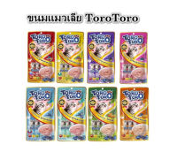 ขนมแมวเลีย Toro Toro ขนมแมวเลีย ขนาด 15 กรัม ( 1 ห่อ 5 ซอง)