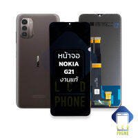 หน้าจอ Nokia G21 งานแท้ จอnokiaG21 หน้าจอG21 จอโนเกียG21 จอมือถือ หน้าจอโทรศัพท์ อะไหล่หน้าจอ (มีการรับประกัน)