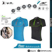 Spandex เสื้อปั่นจักรยานแขนสั้น รหัสสินค้า CS002