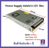 สวิทชิ่ง คุณภาพสูง !!! แบบบาง หม้อแปลงไฟฟ้า Switching Power Supply 12V สวิทชิ่ง เพาวเวอร์ ซัพพลาย12V 33A 400W