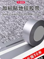 High efficiency Original Strong Silver Gray Decorative Cloth Tape Blackout Tape Carpet Special Tape Floor Sticker Single Side Waterproof Matte