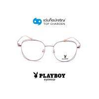 PLAYBOY แว่นสายตาทรงเหลี่ยม PB-35820-C4 size 52 By ท็อปเจริญ