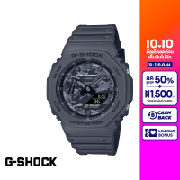 CASIO นาฬิกาข้อมือผู้ชาย G-SHOCK YOUTH รุ่น GA-2100CA-8ADR วัสดุเรซิ่น สีเทา