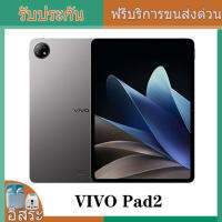 VIVO Pad2 12.1 Inch IPS Tablet PC Android 13 Dimensity 9000 แปดหลัก 10000mAh รุ่น Wifi จอแอลซีดี 44W 10000mAh Face Wake OriginOS 3 บลูทู ธ 5.3 Google Play