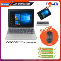 Lenovo IdeaPad D330-10IGL 82H0000NTA Celeron N4020/4GB/128GB/10.1"/Windows 10 Pro/Warranty 1Y